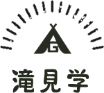 滝見学