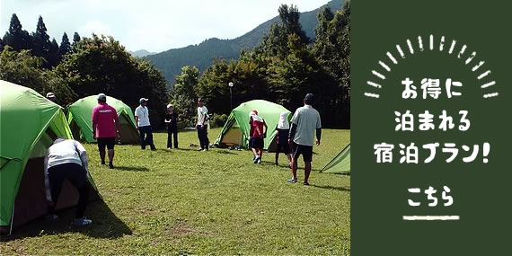 お得に泊まれる宿泊プラン！